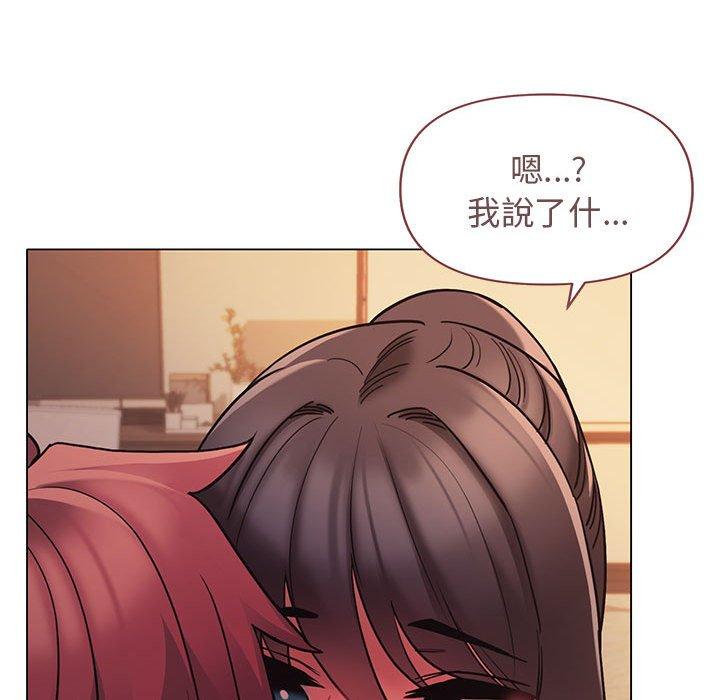 《大學生活就從社團開始》漫画 第53話