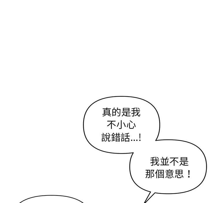 《大學生活就從社團開始》漫画 第53話