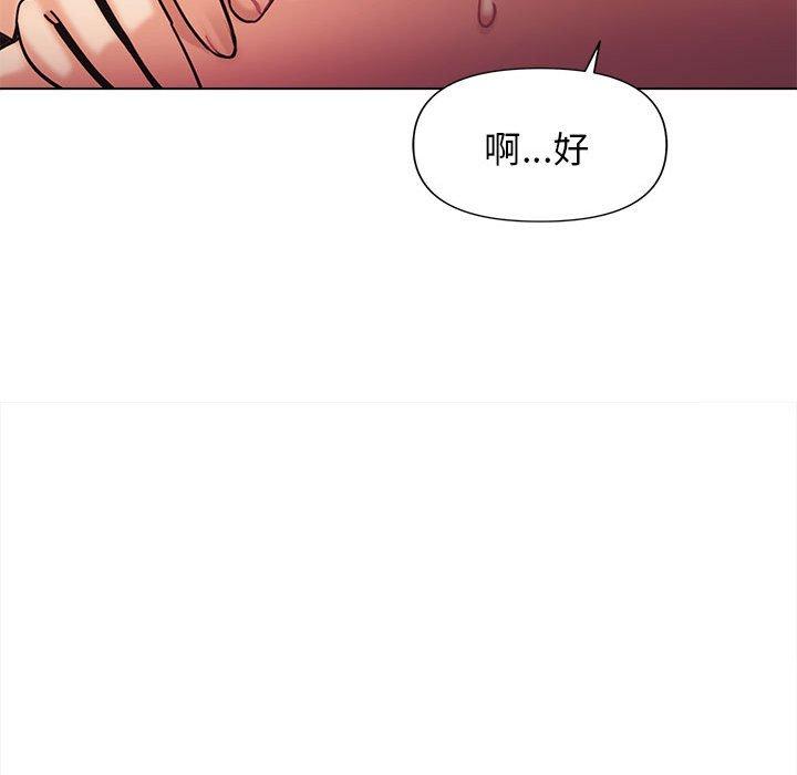 《大學生活就從社團開始》漫画 第53話