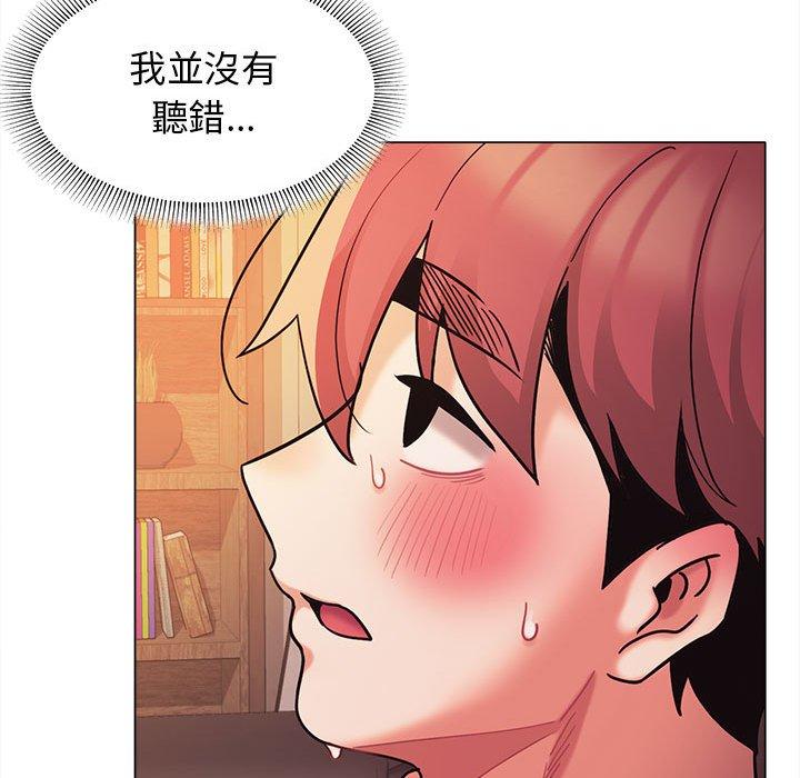 《大學生活就從社團開始》漫画 第53話