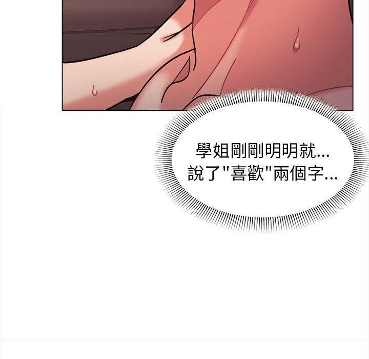 《大學生活就從社團開始》漫画 第53話