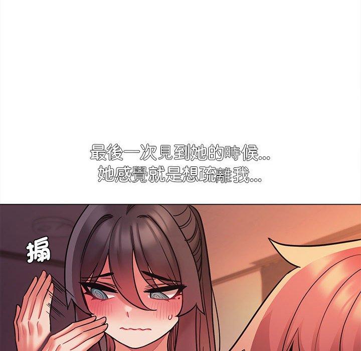 《大學生活就從社團開始》漫画 第53話