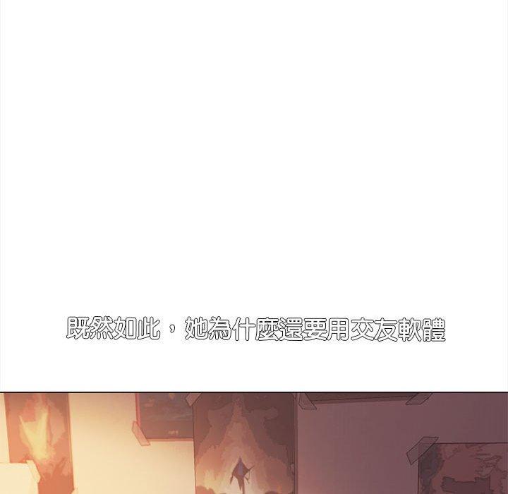 《大學生活就從社團開始》漫画 第53話