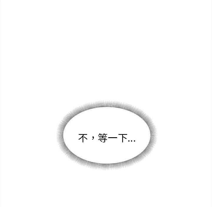 《大學生活就從社團開始》漫画 第53話