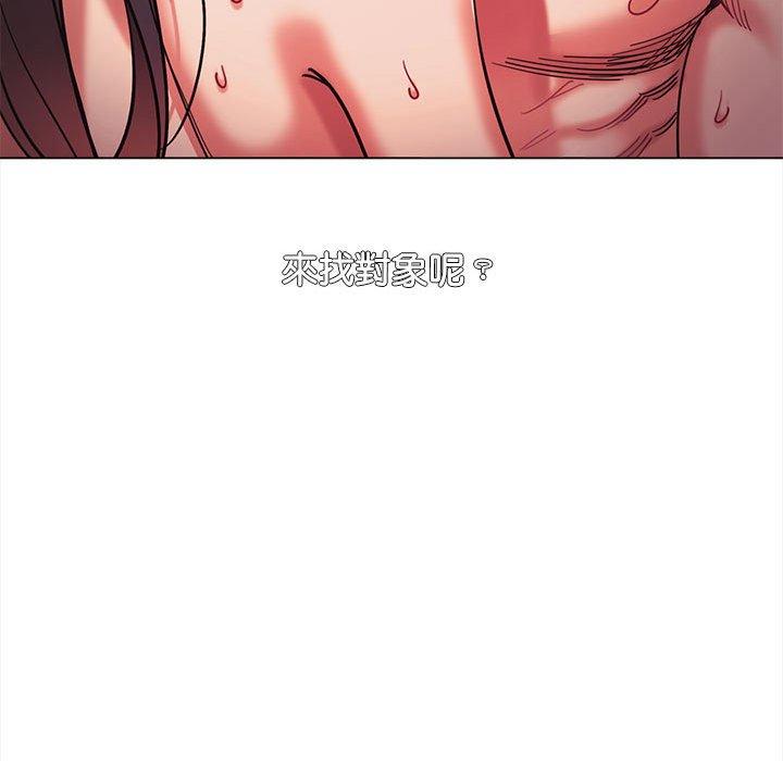 《大學生活就從社團開始》漫画 第53話