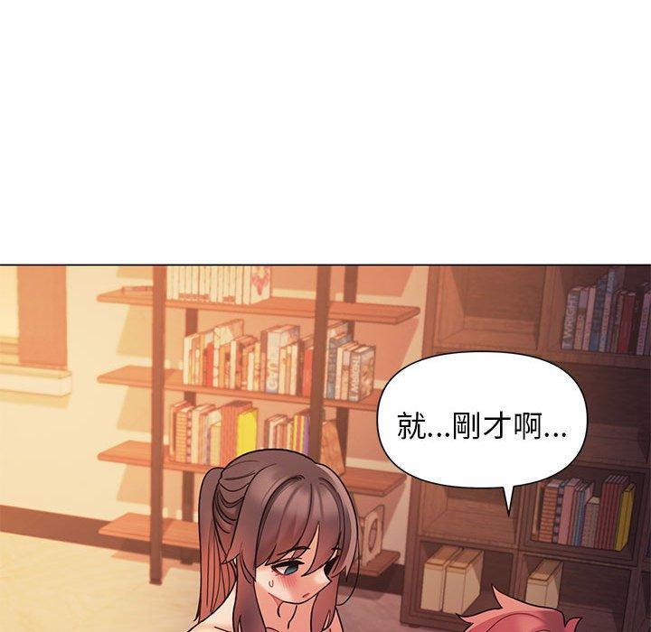 《大學生活就從社團開始》漫画 第53話