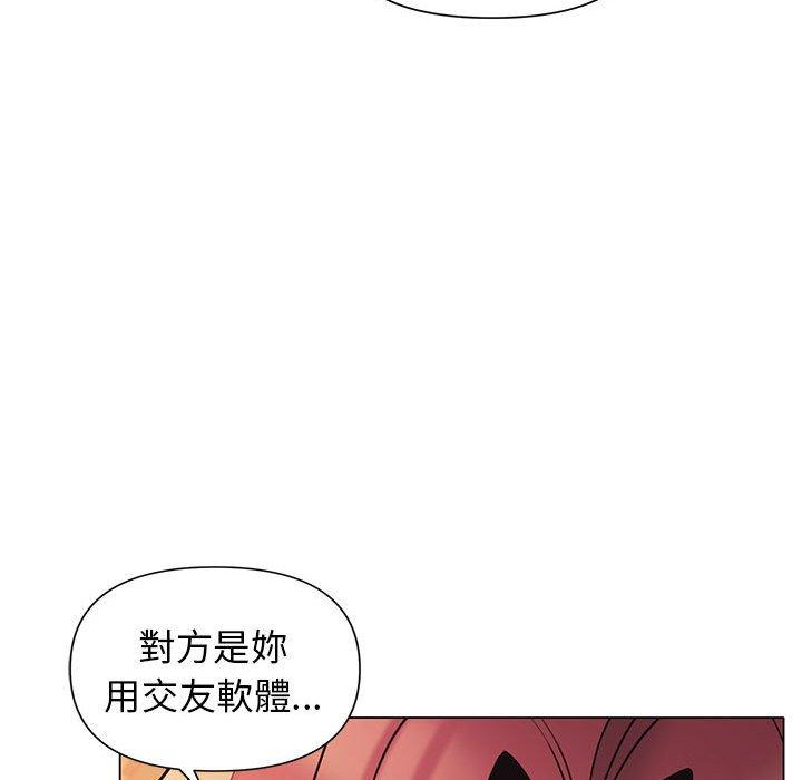 《大學生活就從社團開始》漫画 第53話