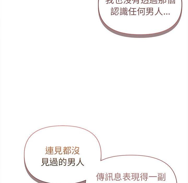 《大學生活就從社團開始》漫画 第53話