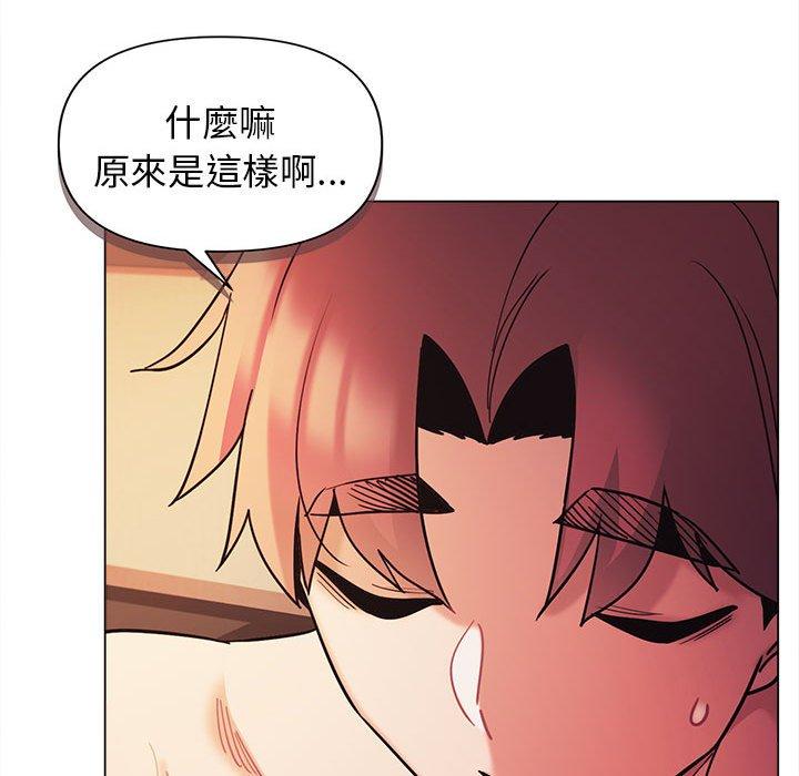 《大學生活就從社團開始》漫画 第53話