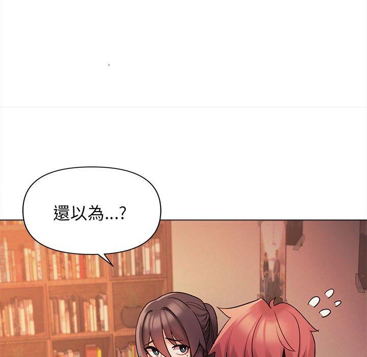 《大學生活就從社團開始》漫画 第53話