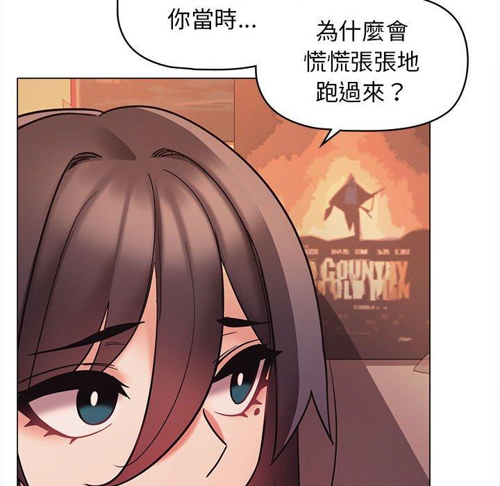 《大學生活就從社團開始》漫画 第53話