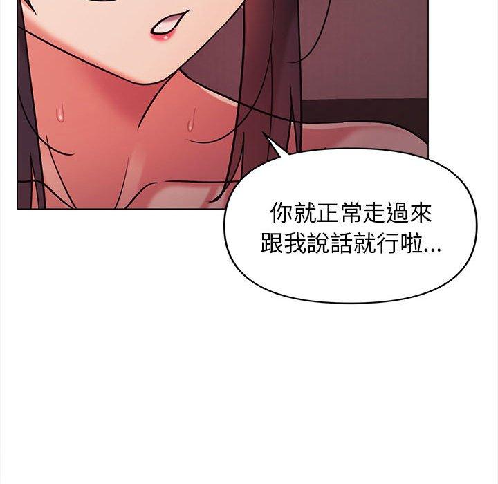 《大學生活就從社團開始》漫画 第53話
