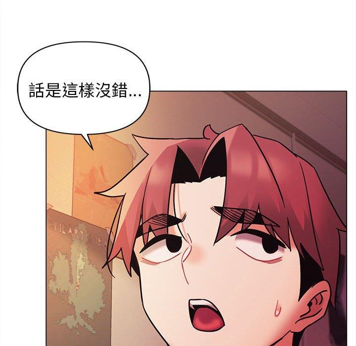 《大學生活就從社團開始》漫画 第53話
