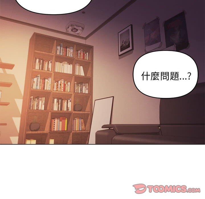 《大學生活就從社團開始》漫画 第53話