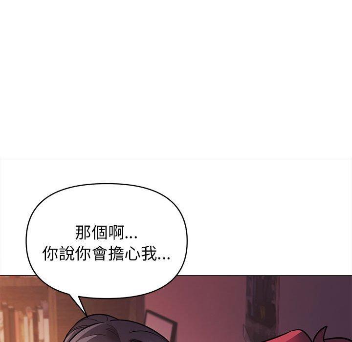 《大學生活就從社團開始》漫画 第53話