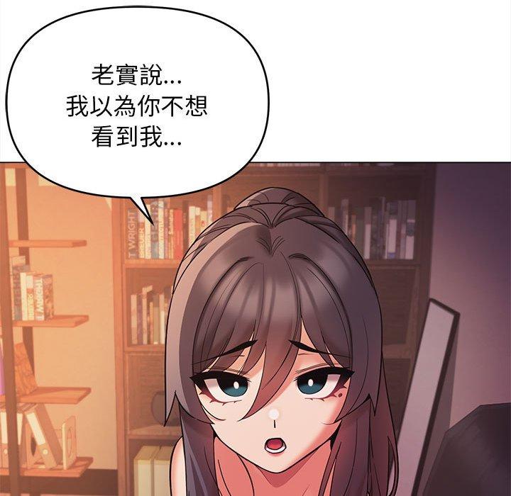 《大學生活就從社團開始》漫画 第53話
