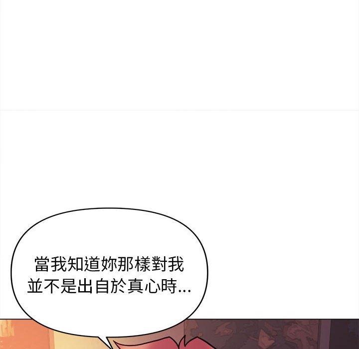 《大學生活就從社團開始》漫画 第53話