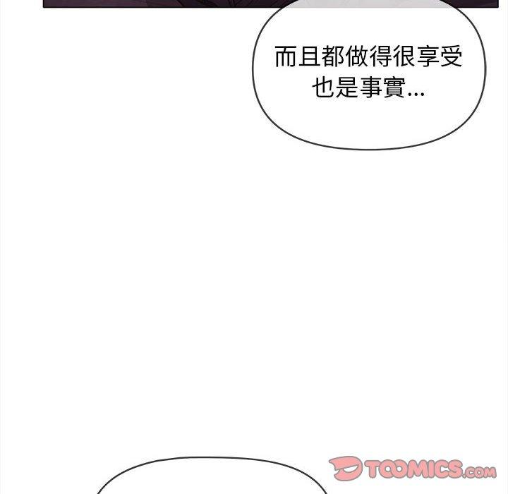 《大學生活就從社團開始》漫画 第53話