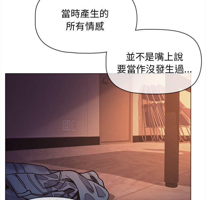 《大學生活就從社團開始》漫画 第53話
