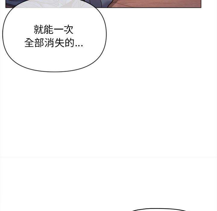 《大學生活就從社團開始》漫画 第53話
