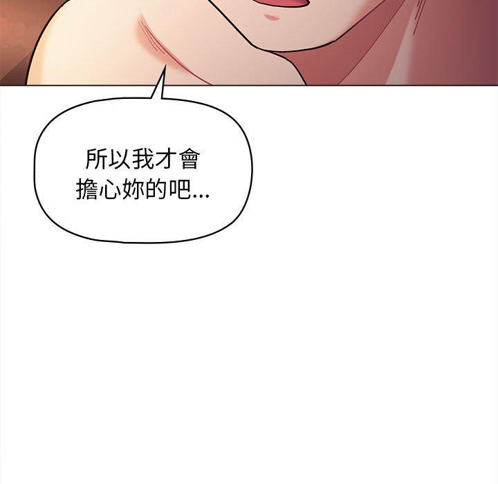 《大學生活就從社團開始》漫画 第53話