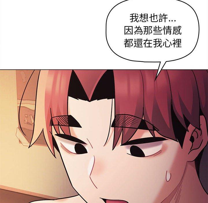 《大學生活就從社團開始》漫画 第53話