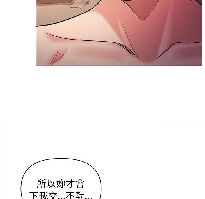 《大學生活就從社團開始》漫画 第53話