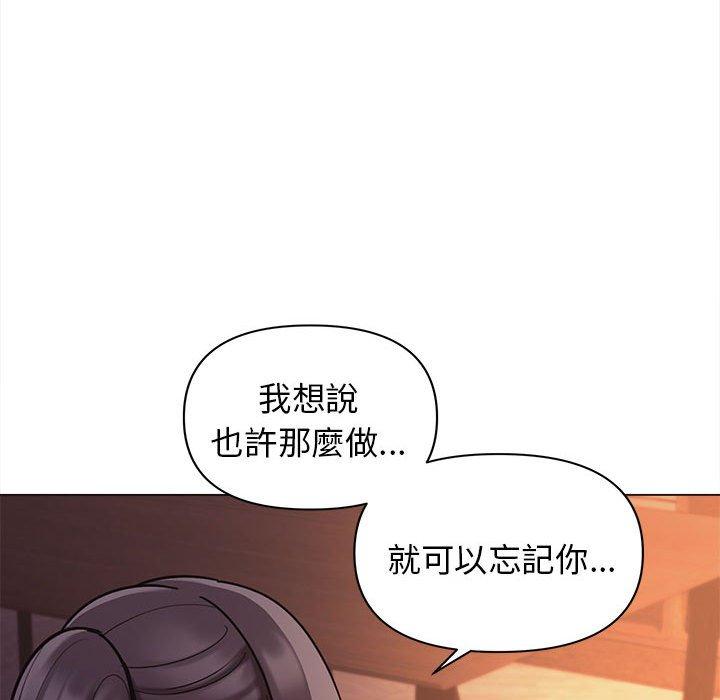 《大學生活就從社團開始》漫画 第53話