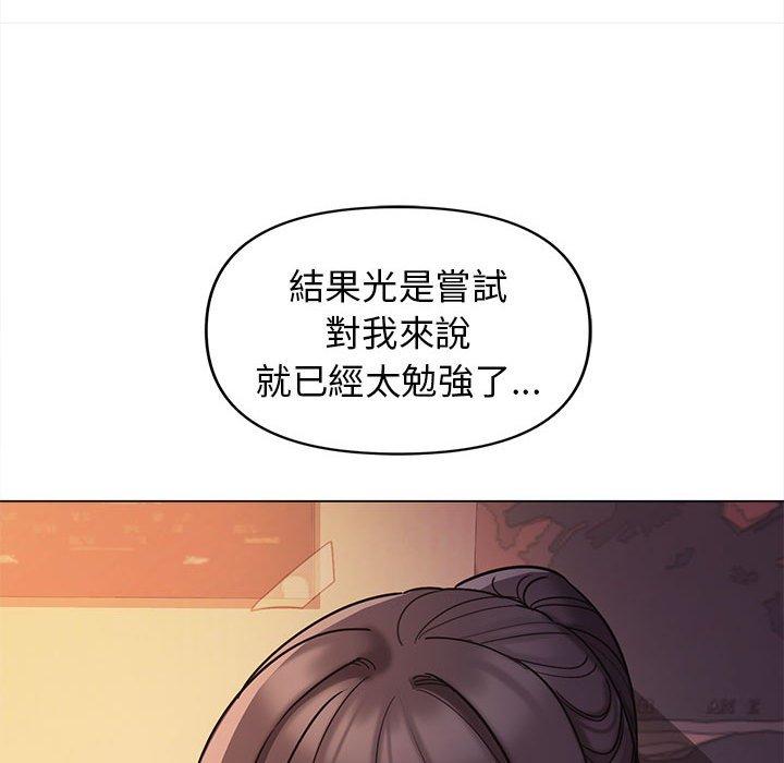 《大學生活就從社團開始》漫画 第53話