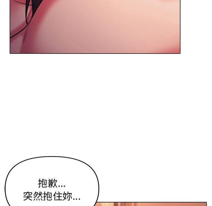 《大學生活就從社團開始》漫画 第53話