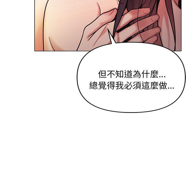 《大學生活就從社團開始》漫画 第53話