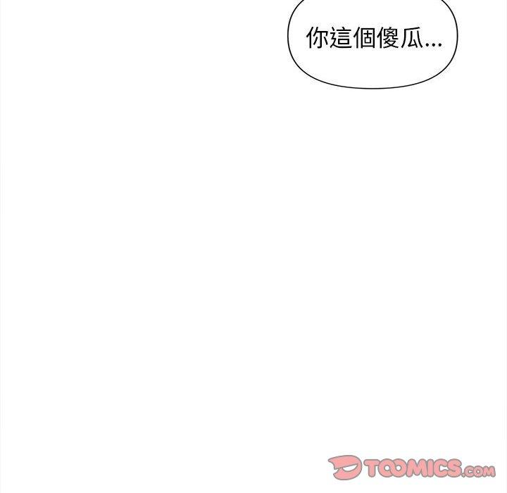 《大學生活就從社團開始》漫画 第53話