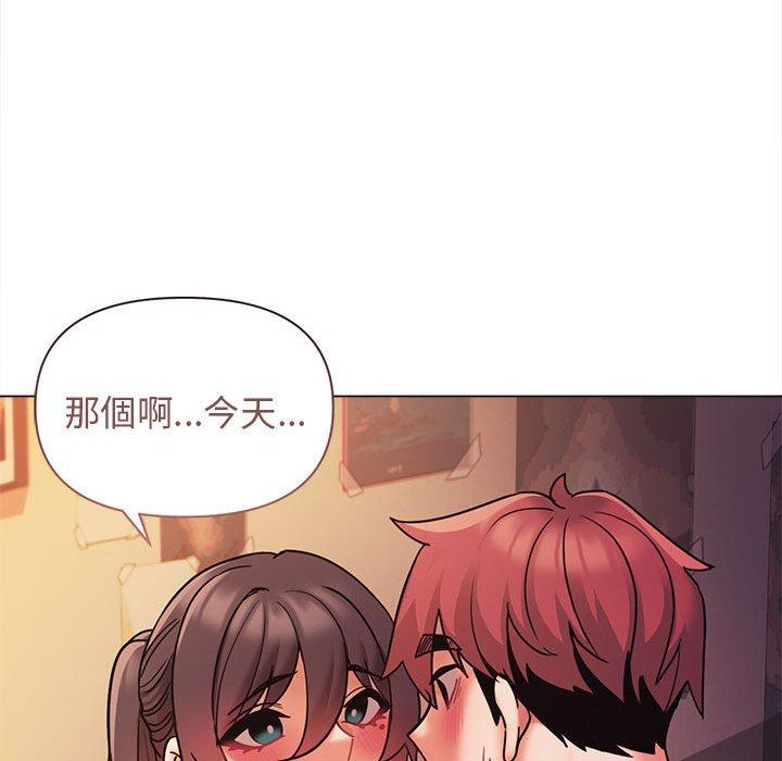 《大學生活就從社團開始》漫画 第53話