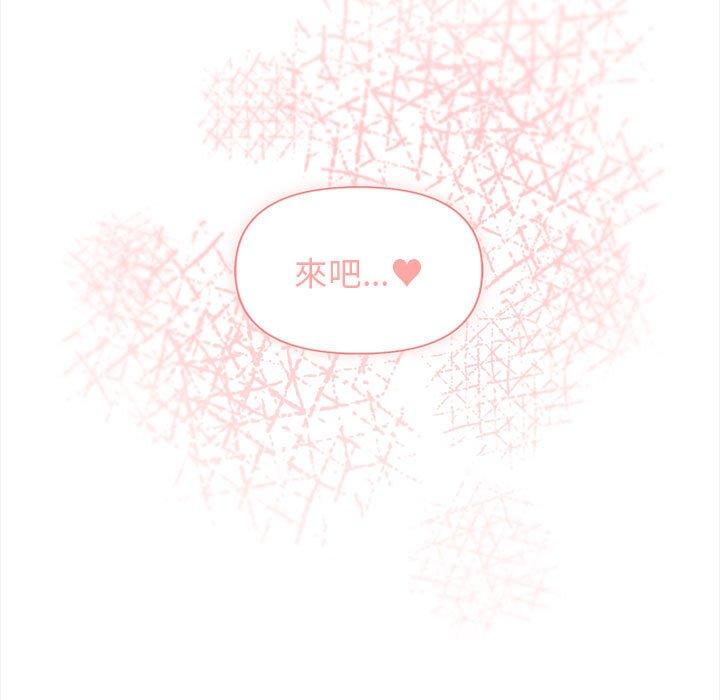 《大學生活就從社團開始》漫画 第53話