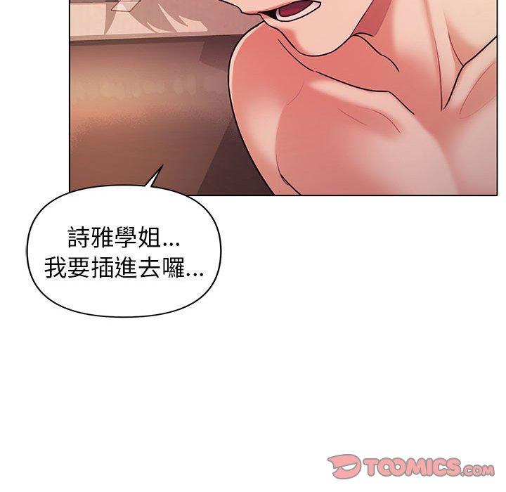 《大學生活就從社團開始》漫画 第54話