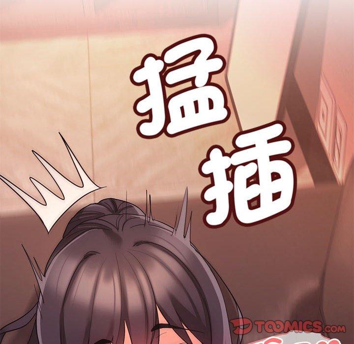《大學生活就從社團開始》漫画 第54話