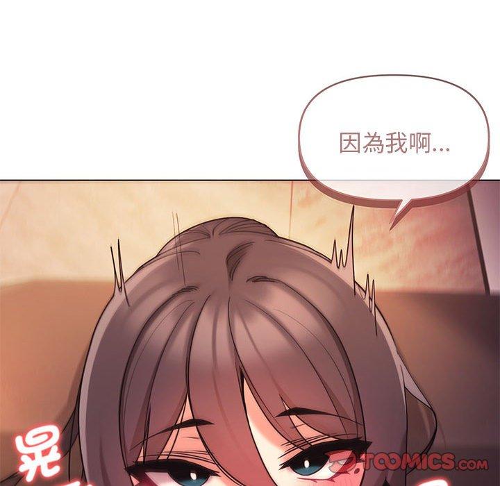 《大學生活就從社團開始》漫画 第54話