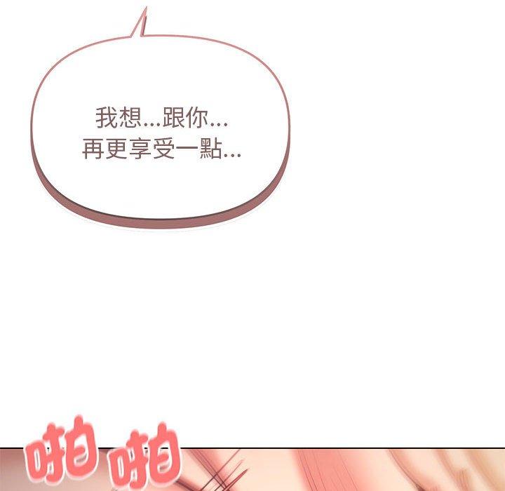 《大學生活就從社團開始》漫画 第54話
