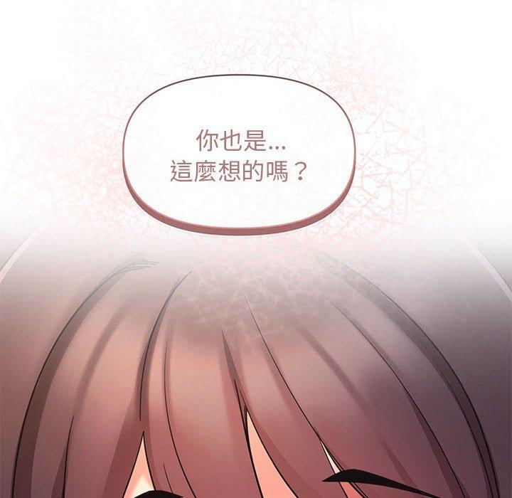 《大學生活就從社團開始》漫画 第54話