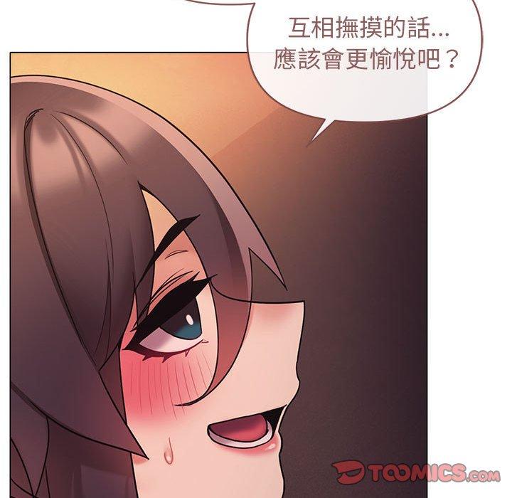 《大學生活就從社團開始》漫画 第54話