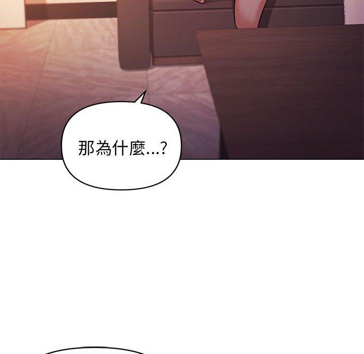 《大學生活就從社團開始》漫画 第54話