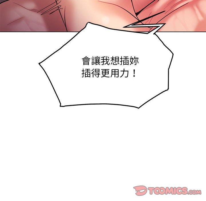 《大學生活就從社團開始》漫画 第54話