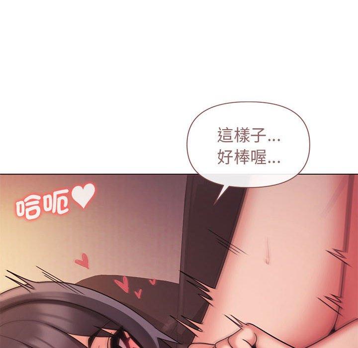 《大學生活就從社團開始》漫画 第54話