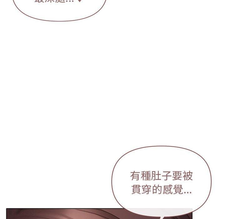 《大學生活就從社團開始》漫画 第54話