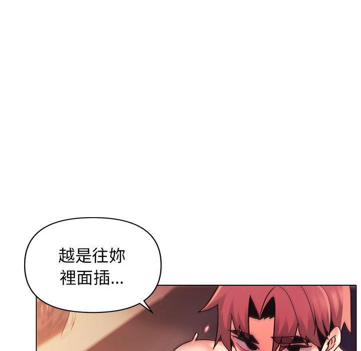 《大學生活就從社團開始》漫画 第54話