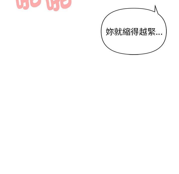 《大學生活就從社團開始》漫画 第54話