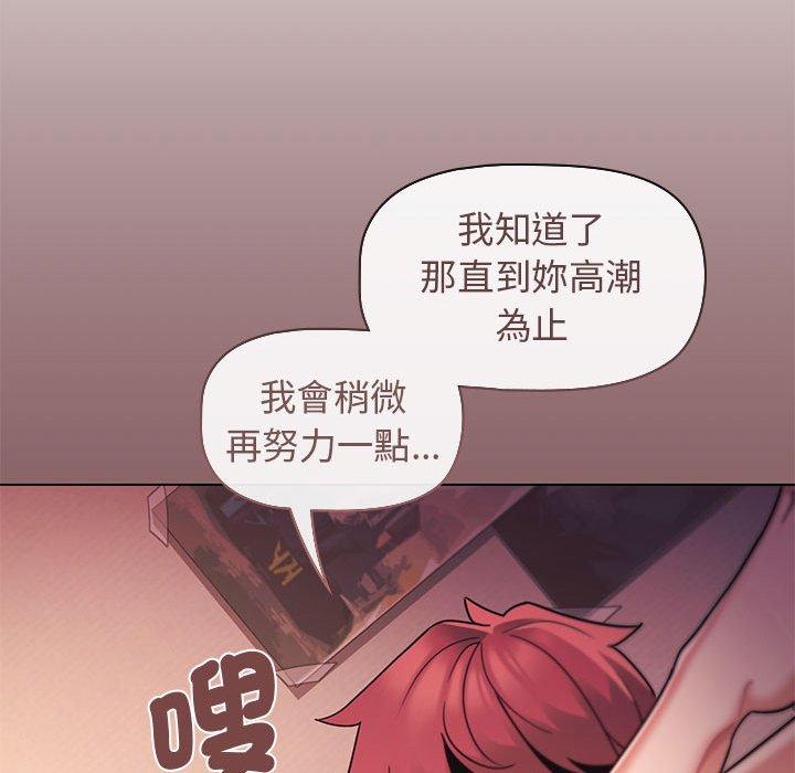 《大學生活就從社團開始》漫画 第54話