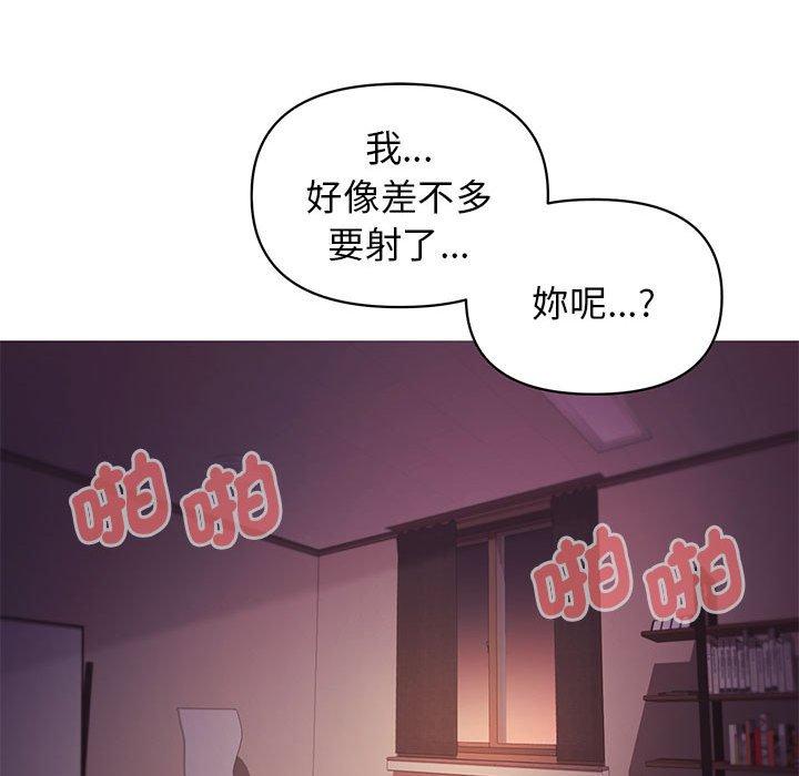 《大學生活就從社團開始》漫画 第54話