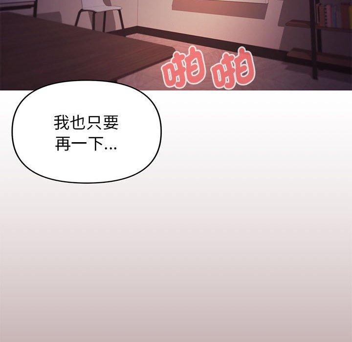 《大學生活就從社團開始》漫画 第54話