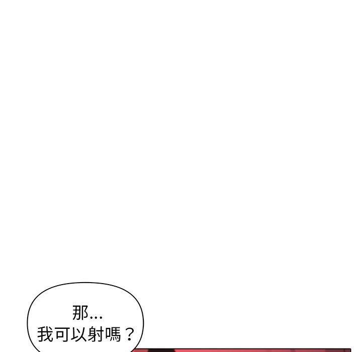 《大學生活就從社團開始》漫画 第54話